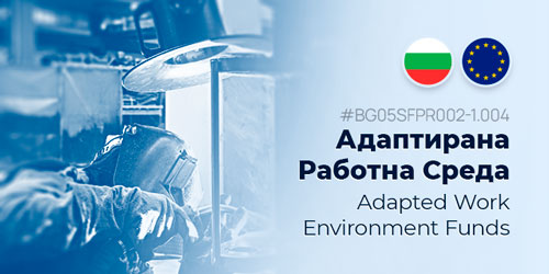 19 Адаптирана Работна Среда Eu Adapted Work Environment Адаптирана Работна Среда Eu Adapted Work Environment